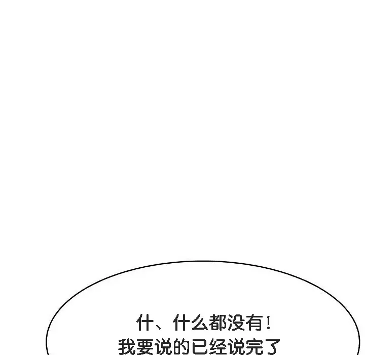 漫画《被召唤到异世界，然后成为半龙骑士长》第5话第68张图