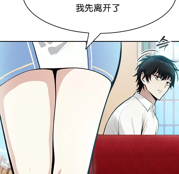 漫画《被召唤到异世界，然后成为半龙骑士长》第5话第69张图