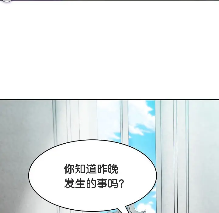 漫画《被召唤到异世界，然后成为半龙骑士长》第5话第7张图