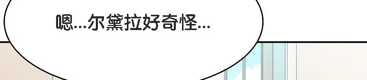漫画《被召唤到异世界，然后成为半龙骑士长》第5话第72张图