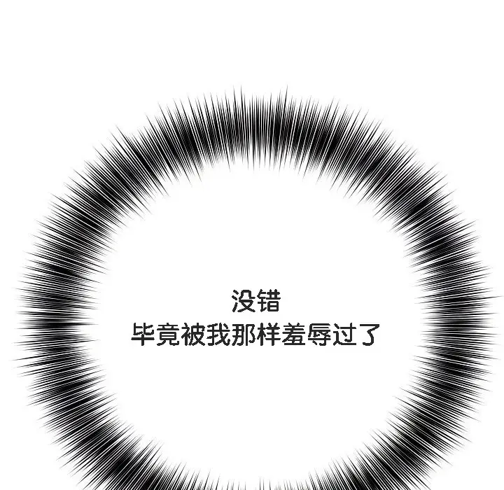 漫画《被召唤到异世界，然后成为半龙骑士长》第5话第74张图