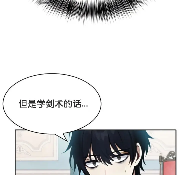 漫画《被召唤到异世界，然后成为半龙骑士长》第5话第75张图