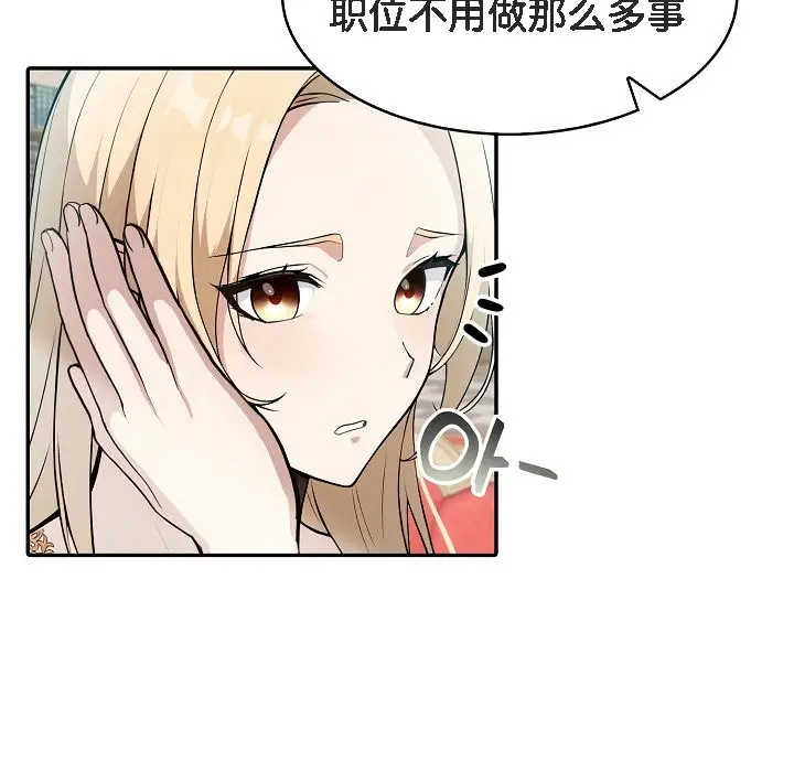 漫画《被召唤到异世界，然后成为半龙骑士长》第5话第77张图