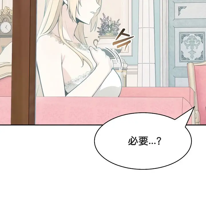 漫画《被召唤到异世界，然后成为半龙骑士长》第5话第79张图