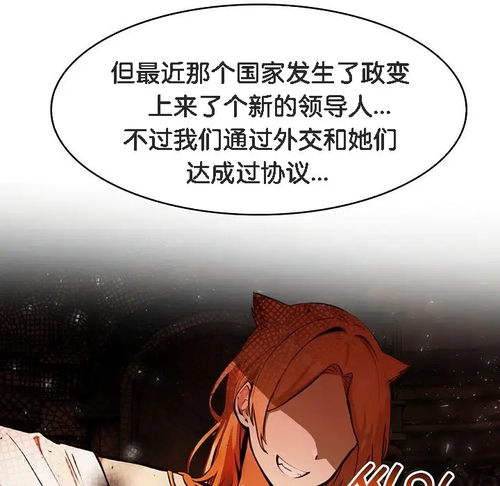 漫画《被召唤到异世界，然后成为半龙骑士长》第5话第83张图