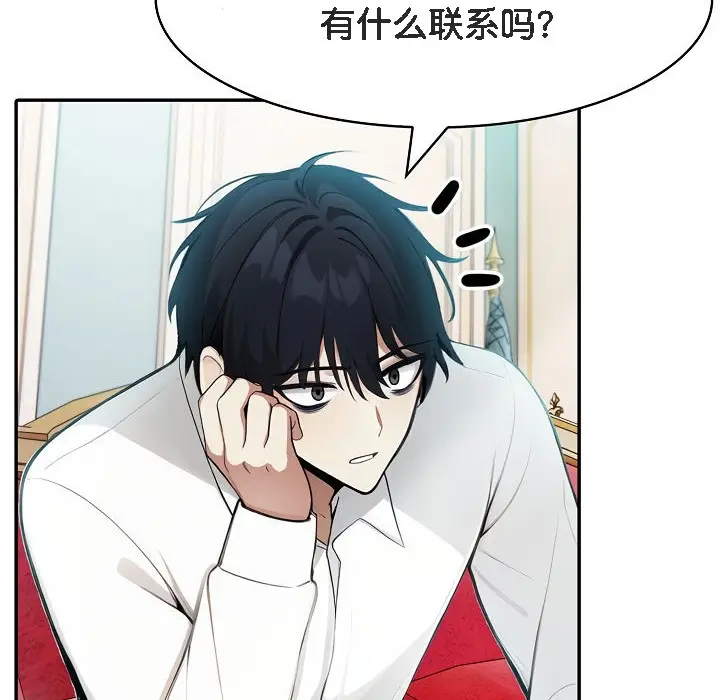 漫画《被召唤到异世界，然后成为半龙骑士长》第5话第86张图