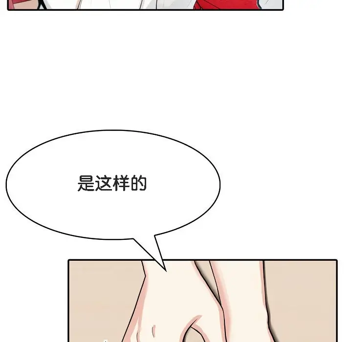 漫画《被召唤到异世界，然后成为半龙骑士长》第5话第87张图