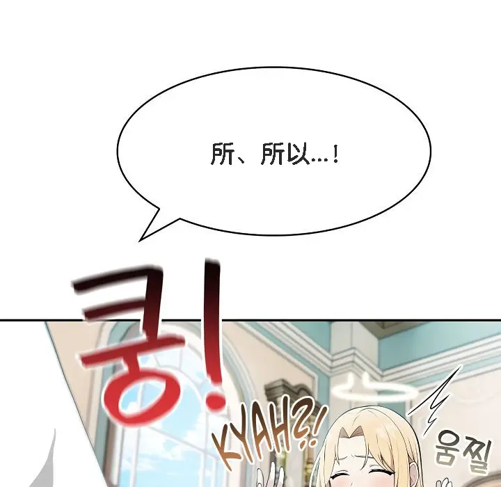 漫画《被召唤到异世界，然后成为半龙骑士长》第5话第91张图