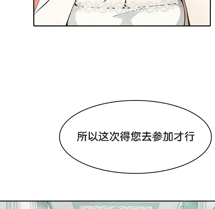 漫画《被召唤到异世界，然后成为半龙骑士长》第5话第95张图
