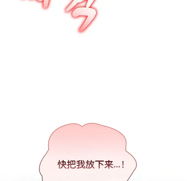 漫画《被召唤到异世界，然后成为半龙骑士长》第6话第104张图