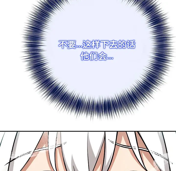 漫画《被召唤到异世界，然后成为半龙骑士长》第6话第109张图