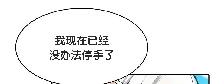 漫画《被召唤到异世界，然后成为半龙骑士长》第6话第11张图