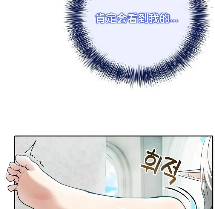 漫画《被召唤到异世界，然后成为半龙骑士长》第6话第111张图