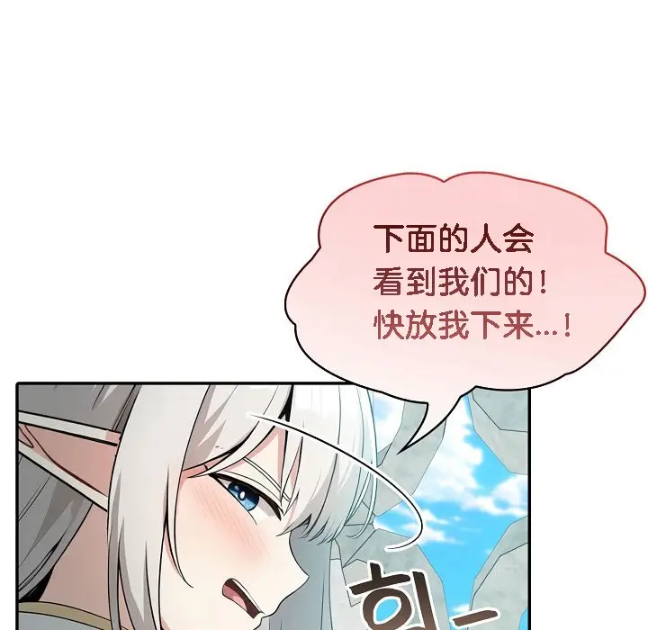 漫画《被召唤到异世界，然后成为半龙骑士长》第6话第113张图