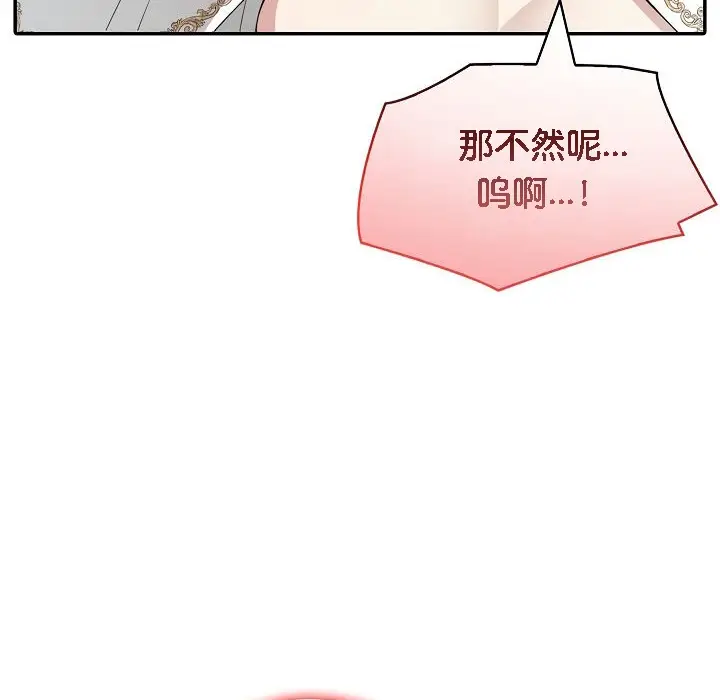 漫画《被召唤到异世界，然后成为半龙骑士长》第6话第116张图
