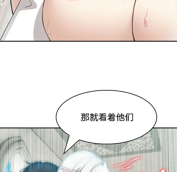 漫画《被召唤到异世界，然后成为半龙骑士长》第6话第118张图