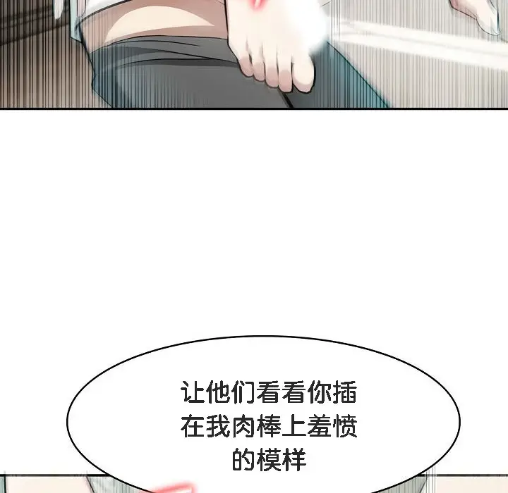 漫画《被召唤到异世界，然后成为半龙骑士长》第6话第120张图