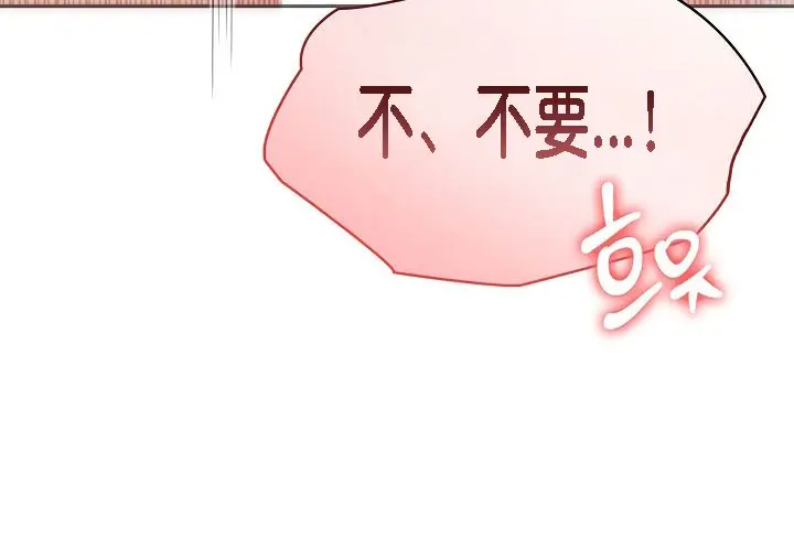 漫画《被召唤到异世界，然后成为半龙骑士长》第6话第122张图