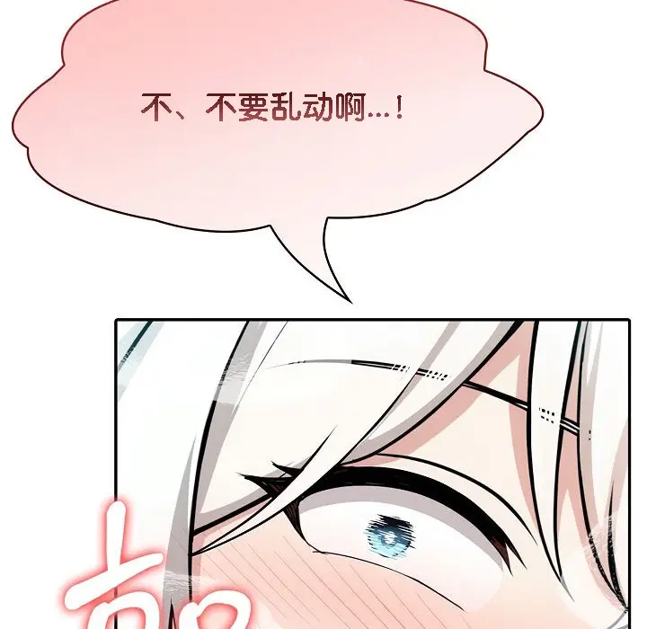 漫画《被召唤到异世界，然后成为半龙骑士长》第6话第126张图