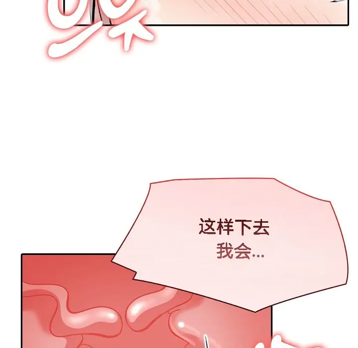 漫画《被召唤到异世界，然后成为半龙骑士长》第6话第127张图