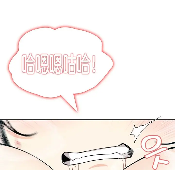 漫画《被召唤到异世界，然后成为半龙骑士长》第6话第129张图