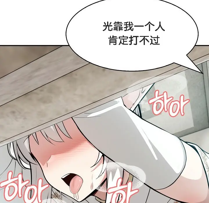 漫画《被召唤到异世界，然后成为半龙骑士长》第6话第17张图