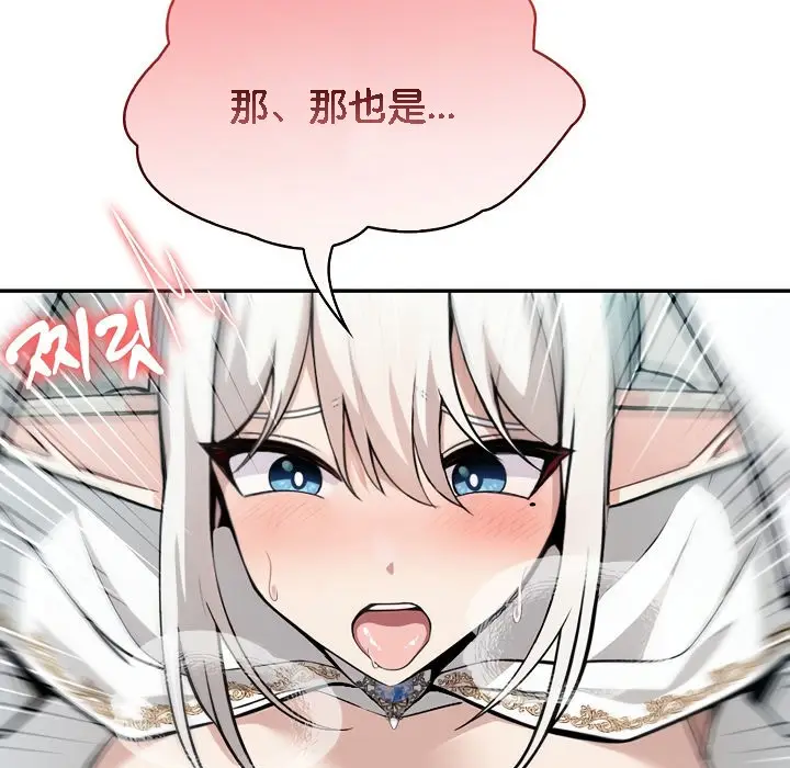 漫画《被召唤到异世界，然后成为半龙骑士长》第6话第20张图