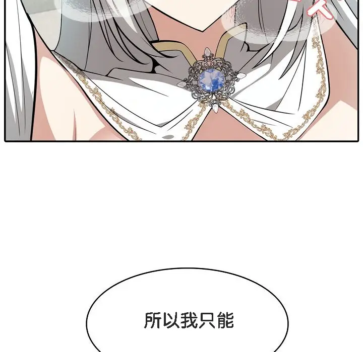 漫画《被召唤到异世界，然后成为半龙骑士长》第6话第26张图
