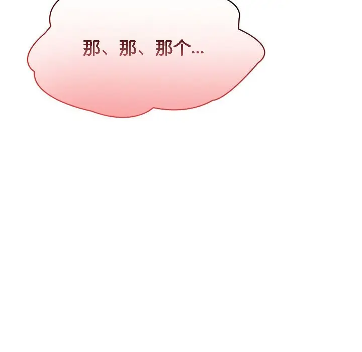 漫画《被召唤到异世界，然后成为半龙骑士长》第6话第34张图