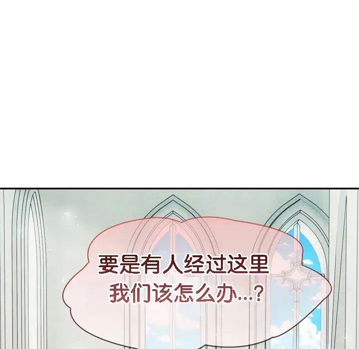漫画《被召唤到异世界，然后成为半龙骑士长》第6话第35张图