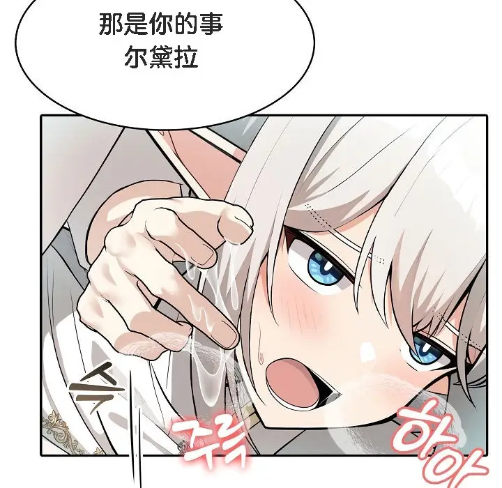 漫画《被召唤到异世界，然后成为半龙骑士长》第6话第39张图
