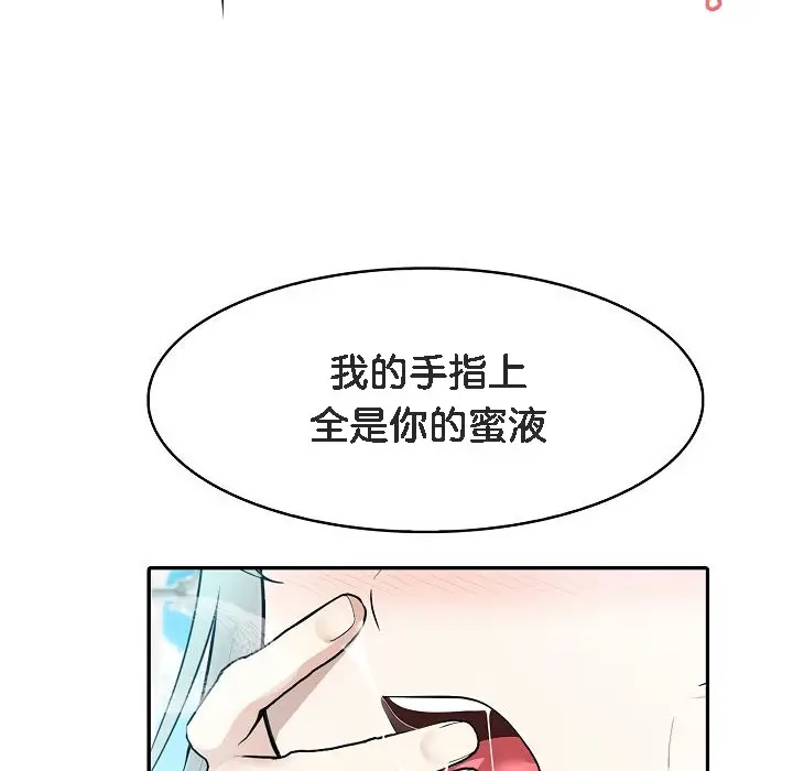 漫画《被召唤到异世界，然后成为半龙骑士长》第6话第40张图