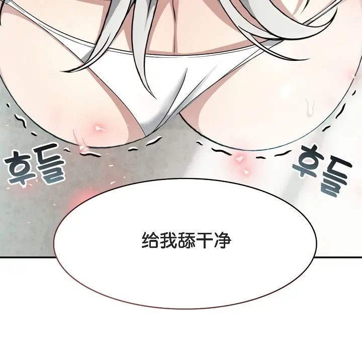 漫画《被召唤到异世界，然后成为半龙骑士长》第6话第45张图