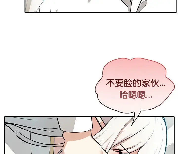 漫画《被召唤到异世界，然后成为半龙骑士长》第6话第52张图