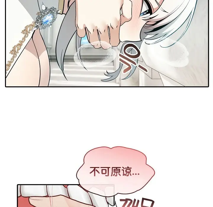 漫画《被召唤到异世界，然后成为半龙骑士长》第6话第53张图