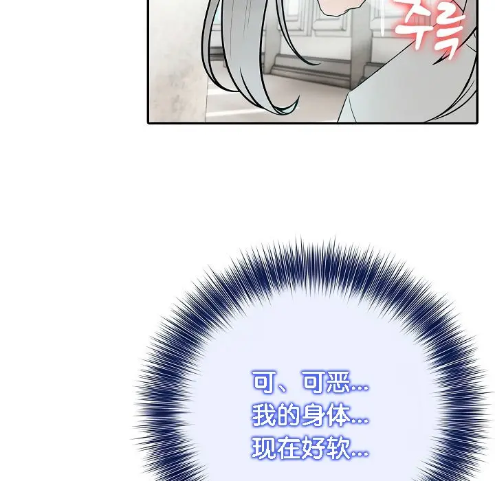 漫画《被召唤到异世界，然后成为半龙骑士长》第6话第55张图