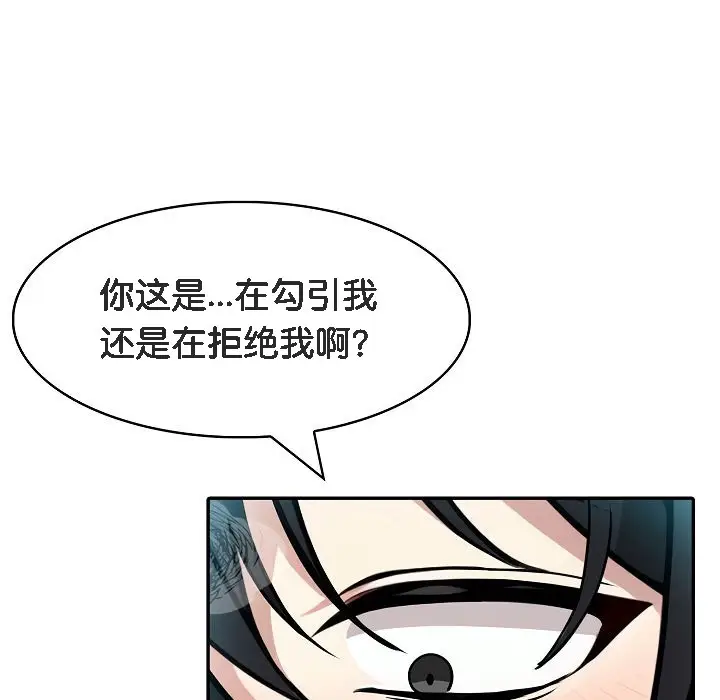 漫画《被召唤到异世界，然后成为半龙骑士长》第6话第61张图