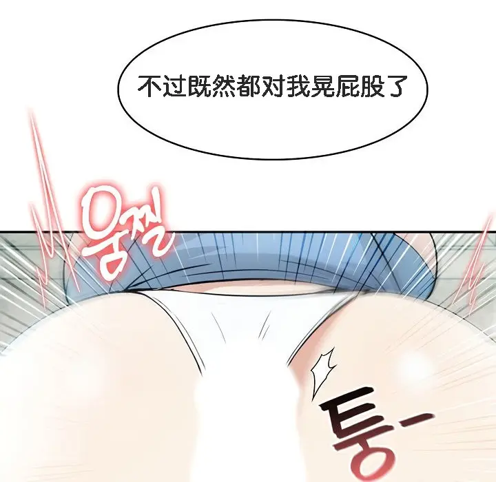 漫画《被召唤到异世界，然后成为半龙骑士长》第6话第64张图