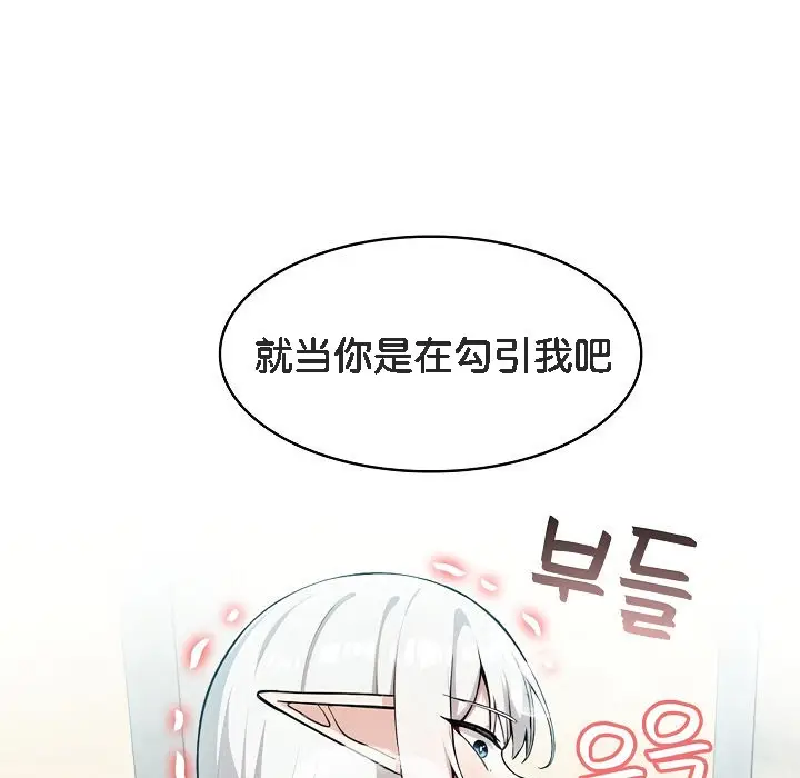 漫画《被召唤到异世界，然后成为半龙骑士长》第6话第67张图