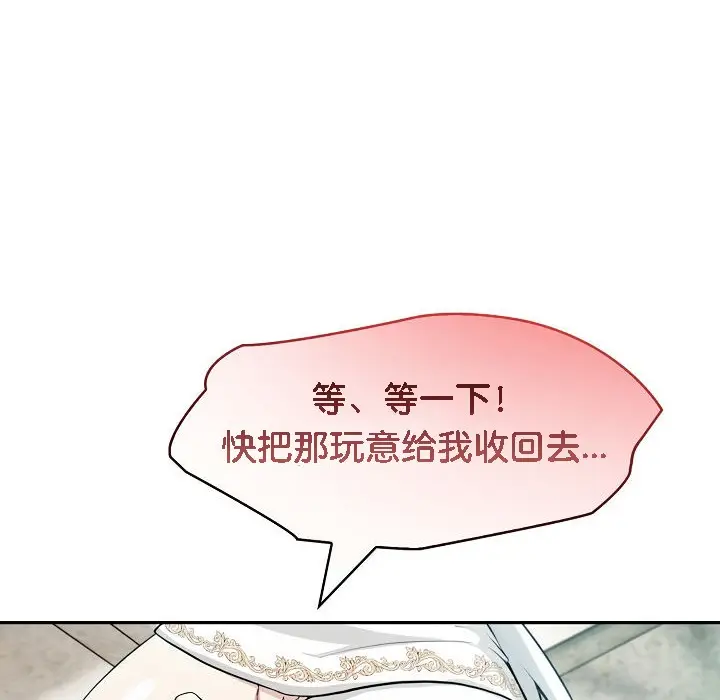 漫画《被召唤到异世界，然后成为半龙骑士长》第6话第70张图