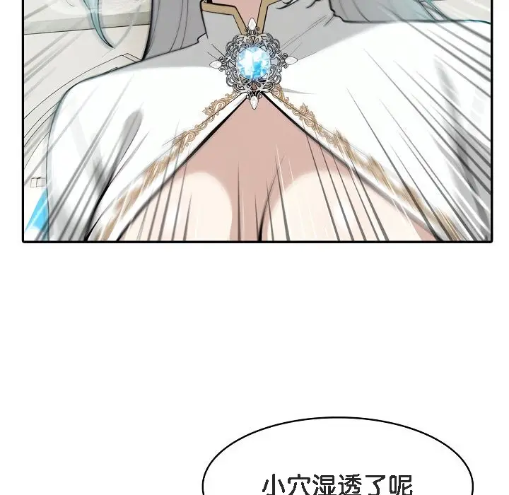 漫画《被召唤到异世界，然后成为半龙骑士长》第6话第76张图