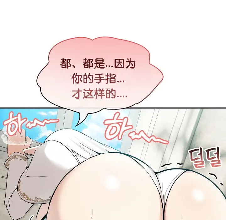 漫画《被召唤到异世界，然后成为半龙骑士长》第6话第78张图