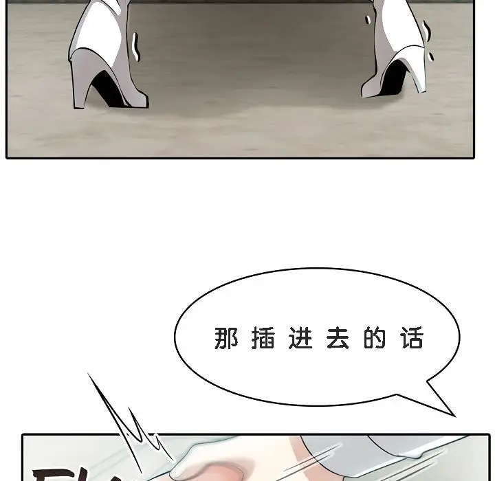 漫画《被召唤到异世界，然后成为半龙骑士长》第6话第81张图