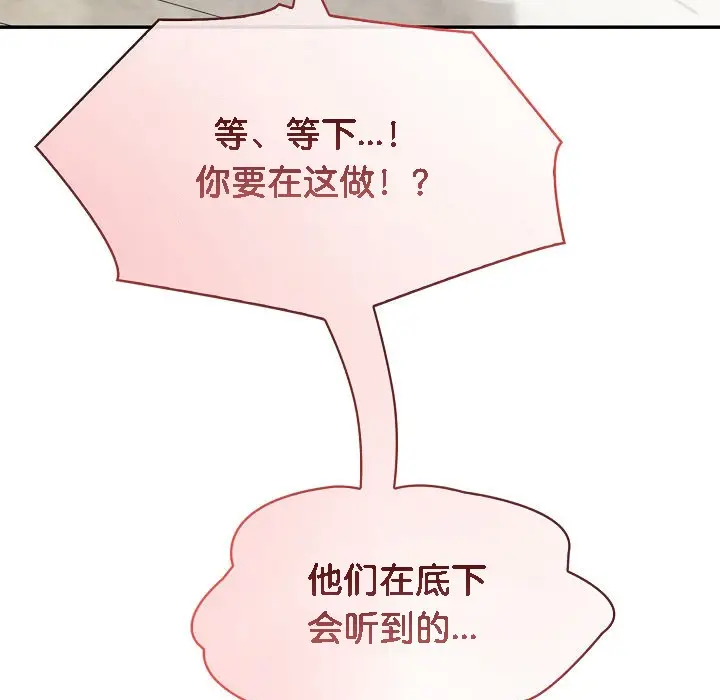 漫画《被召唤到异世界，然后成为半龙骑士长》第6话第85张图