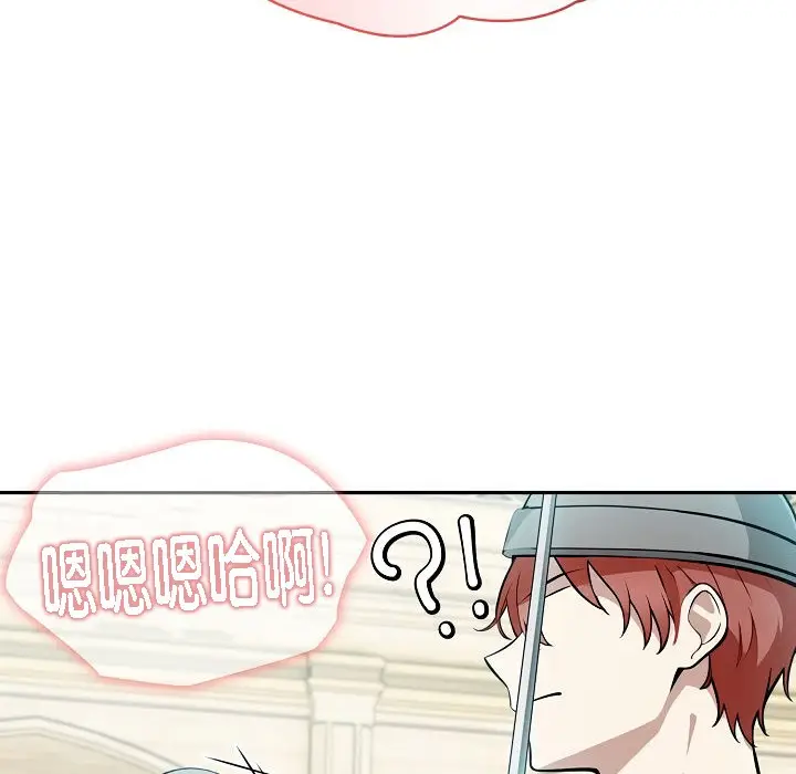 漫画《被召唤到异世界，然后成为半龙骑士长》第6话第86张图