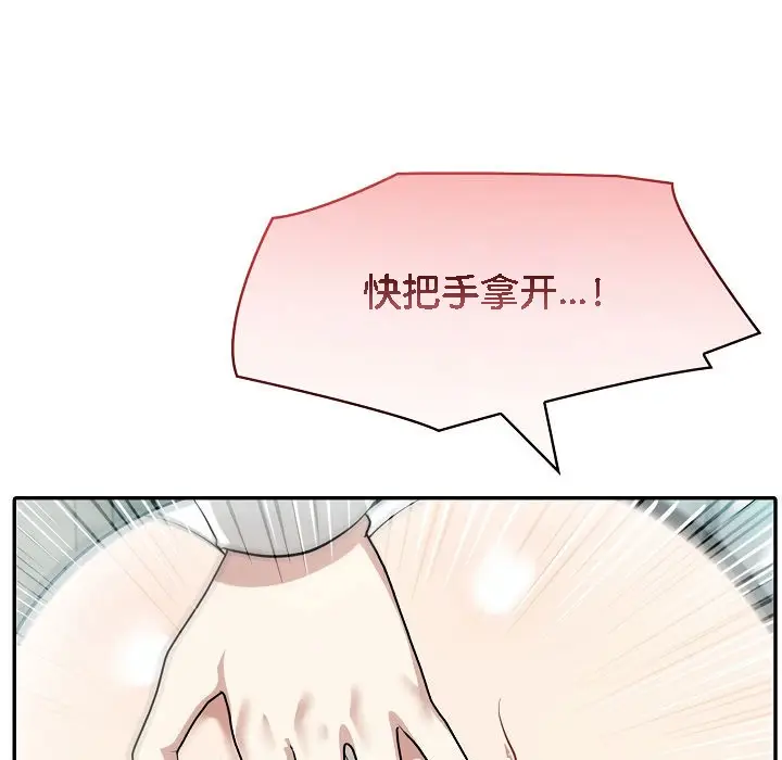 漫画《被召唤到异世界，然后成为半龙骑士长》第6话第9张图