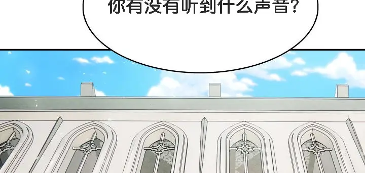 漫画《被召唤到异世界，然后成为半龙骑士长》第6话第92张图