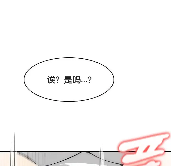 漫画《被召唤到异世界，然后成为半龙骑士长》第6话第94张图