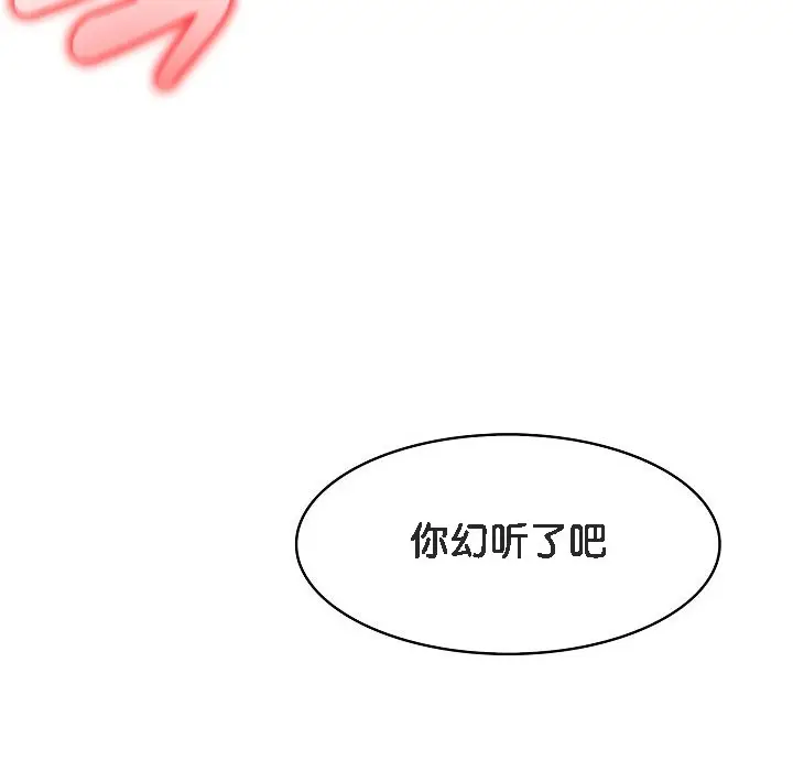 漫画《被召唤到异世界，然后成为半龙骑士长》第6话第96张图