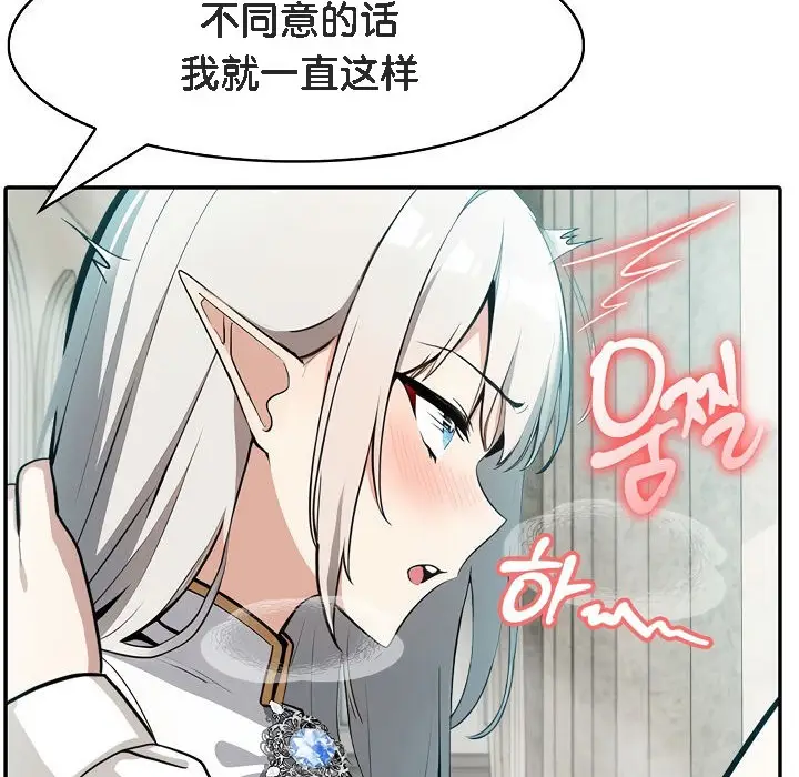 漫画《被召唤到异世界，然后成为半龙骑士长》第7话第10张图